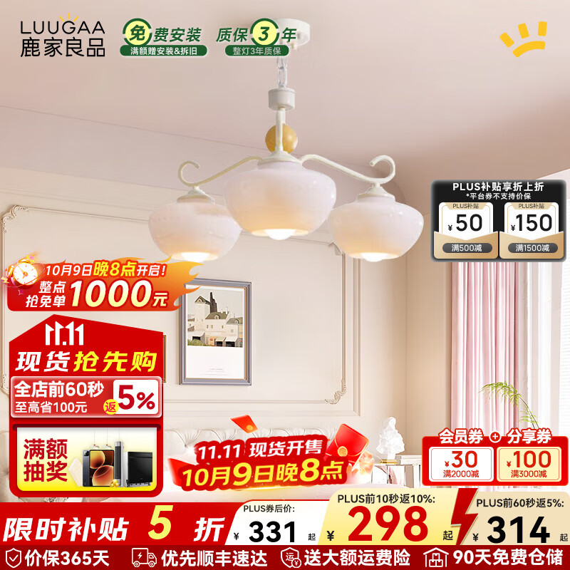 鹿家良品（LUUGAA）冰壶吊灯轻法式复古吊灯现代简约原木奶油风客厅主卧室房间灯具 【荐|特惠款】3头三色光27W