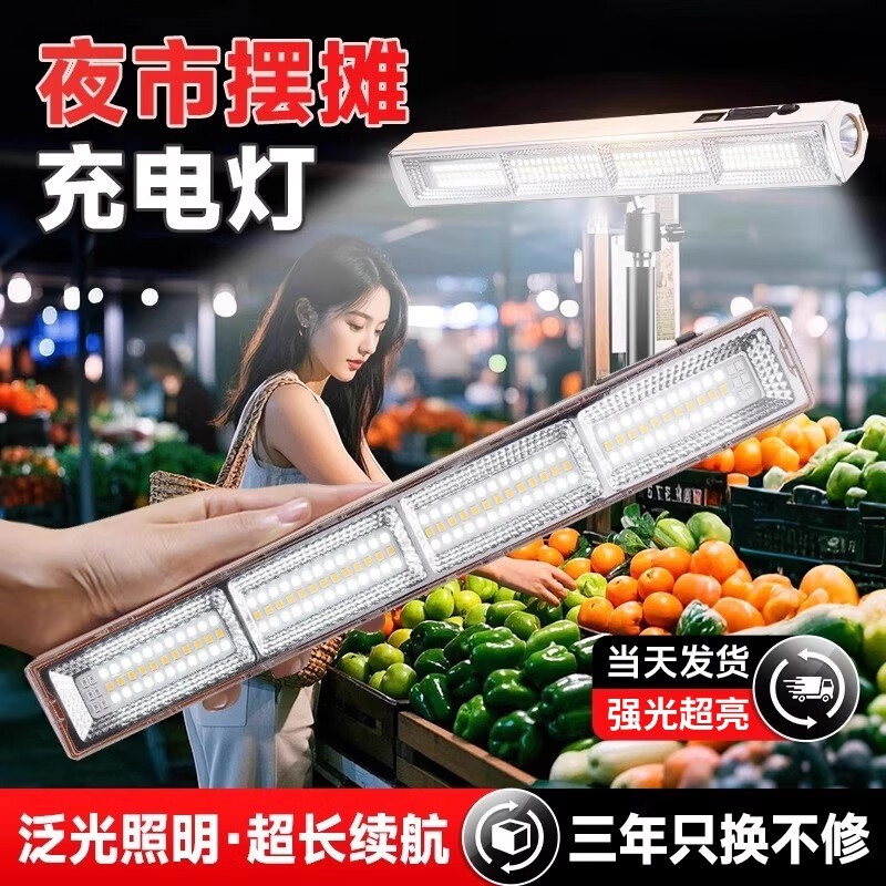 树奢充电灯管应急照明灯车厢磁吸灯超长续航户外摆摊夜市灯led露营灯 单灯【三灯款】10000W续航8-12小时