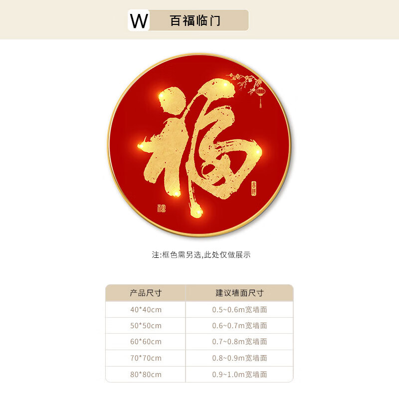 丞仔新中式福字玄关装饰画圆形led灯画餐厅背景墙画进门走廊过道挂画 B9373 直径40 普通款不发光+水晶画面 金色铝合金框