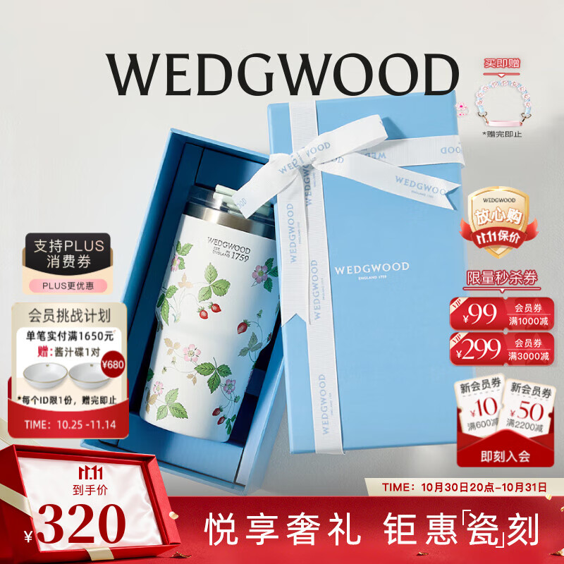 Wedgwood不锈钢保温杯高颜值咖啡杯便携水杯陶瓷涂层茶杯保冷保热随行杯 野草莓吸管杯592ml