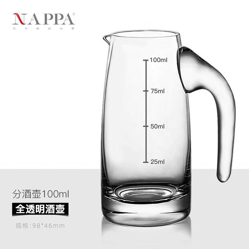 NAPPA白酒酒壺 水晶玻璃分酒壺分酒器帶刻度酒杯公分杯小酒瓶公杯 分酒壺 100ml