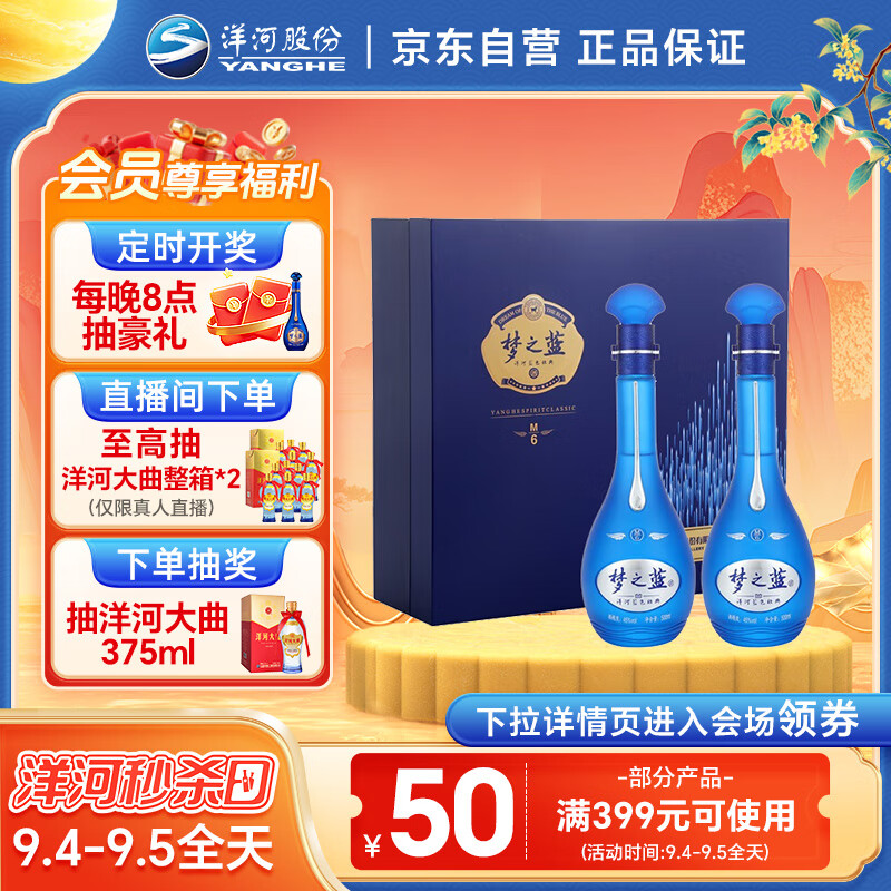 ��� ��֮��M6 45�� 500ml*2ƿ ���װ ����Ũ���Ͱ׾� 