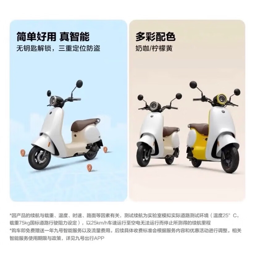 9 号电动车Q85C 新国标 九号小Q 智能管家通勤