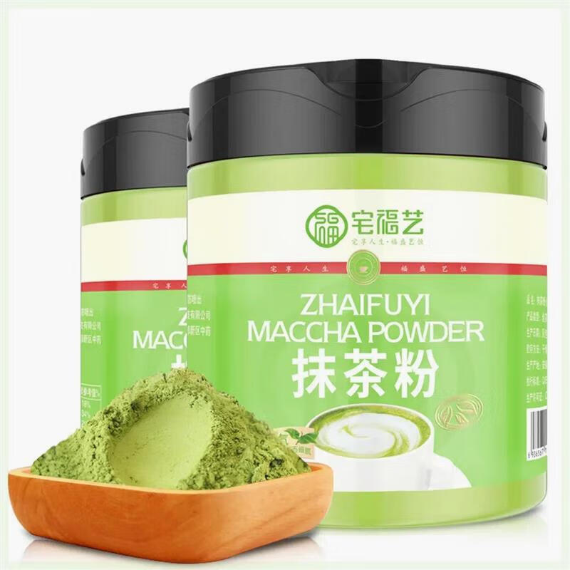 宅福藝抹茶粉150g烘焙宇治翠純綠茶沖飲抹茶拿鐵蛋糕原料 純抹茶粉*2罐