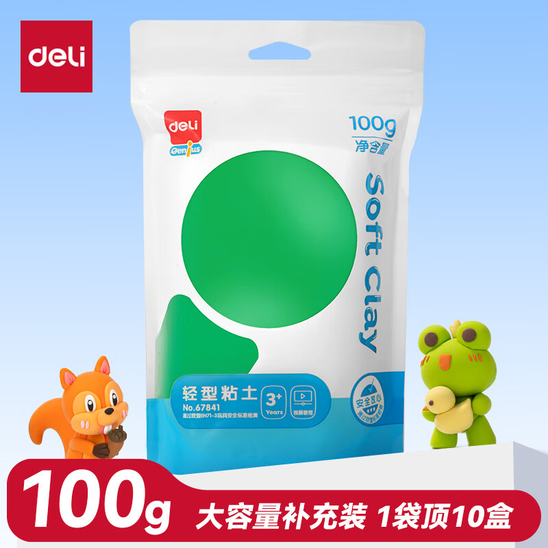 得力(deli)100g大包装超轻粘土 玩具幼儿沙滩彩泥橡皮泥黏土DIY美术手工材料儿童生日礼物绿色开学文具