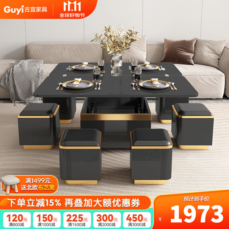 古宜 多功能茶幾小戶型升降茶幾餐桌兩用鋼琴烤漆伸縮家用茶幾儲物凳 升降茶幾+4個儲物凳【帶玻璃面】 600*1200mm