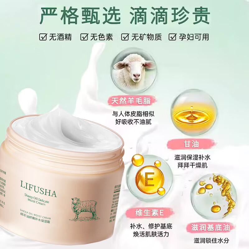 媛后绵羊油身体乳女霜润肤乳露防干燥干裂滋润补水保湿提亮身体乳 绵羊油 140g 2罐 ·