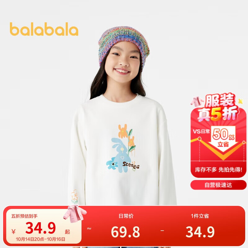 巴拉巴拉童装女童长袖T恤秋装卫衣印花宽松24100005