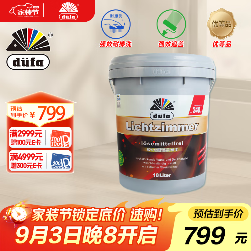 ������DUFA�����������Ӹ߼��齺������Ϳ�ϼ���ˮ�Ի���ǽ����ǽ�����ɫ18L