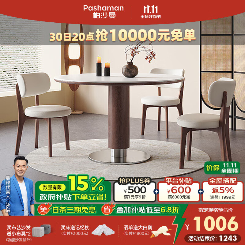 帕沙曼实木岩板餐桌椅组合家用小户型北欧简约会议洽谈餐厅饭桌6468Y 【 哑光纯白】0.8米岩板餐桌 0m