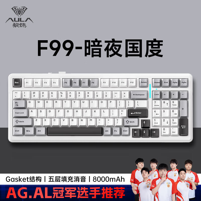 狼蛛（AULA）F99客制化机械键盘gasket结构全键热插拔有线蓝牙无线三模连接办公电竞游戏 F99 暗夜国度-灵动轴