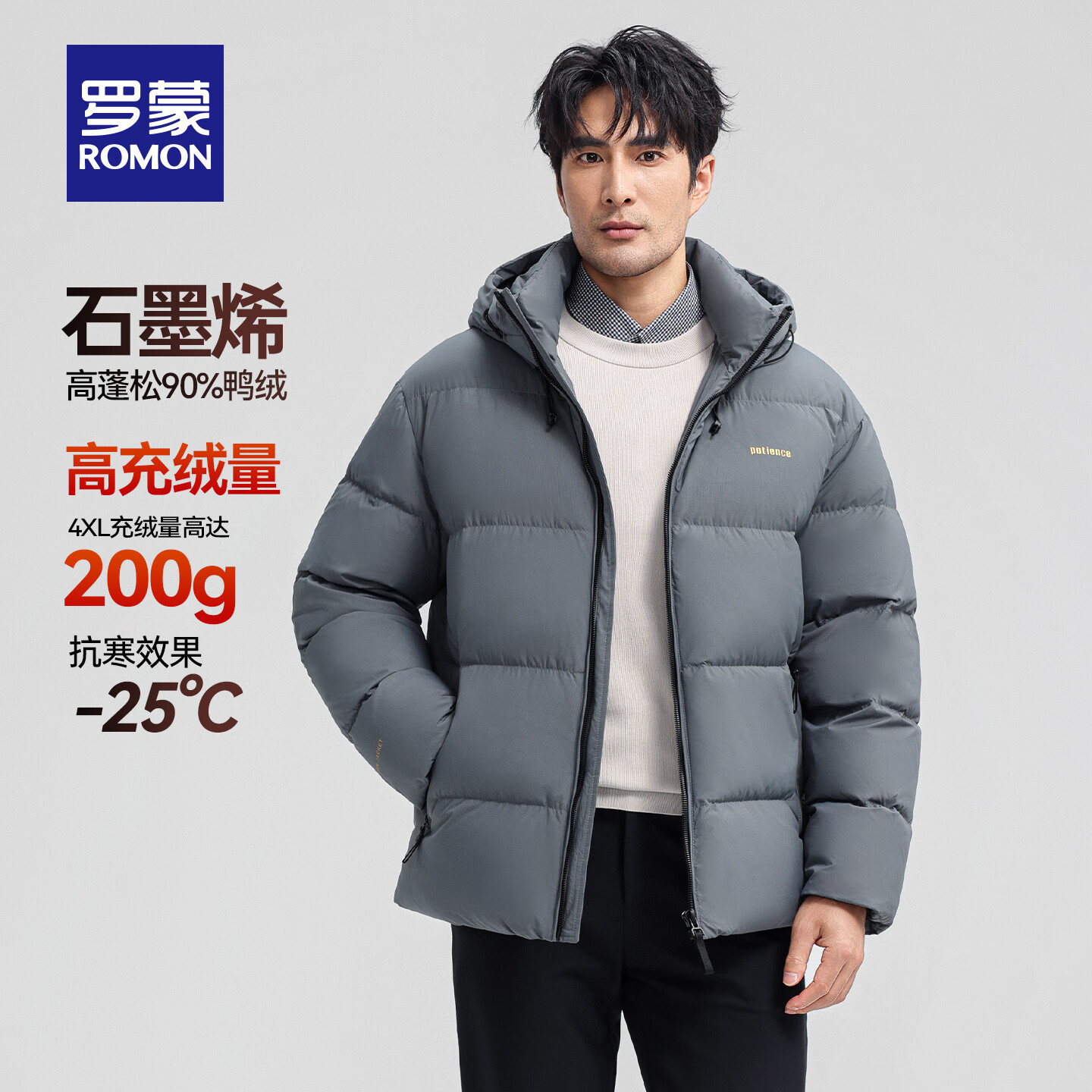罗蒙【高充绒面包服】短款连帽羽绒服男2025冬季新款加厚保暖羽绒外套 灰蓝 M (170) (建议100-120斤)
