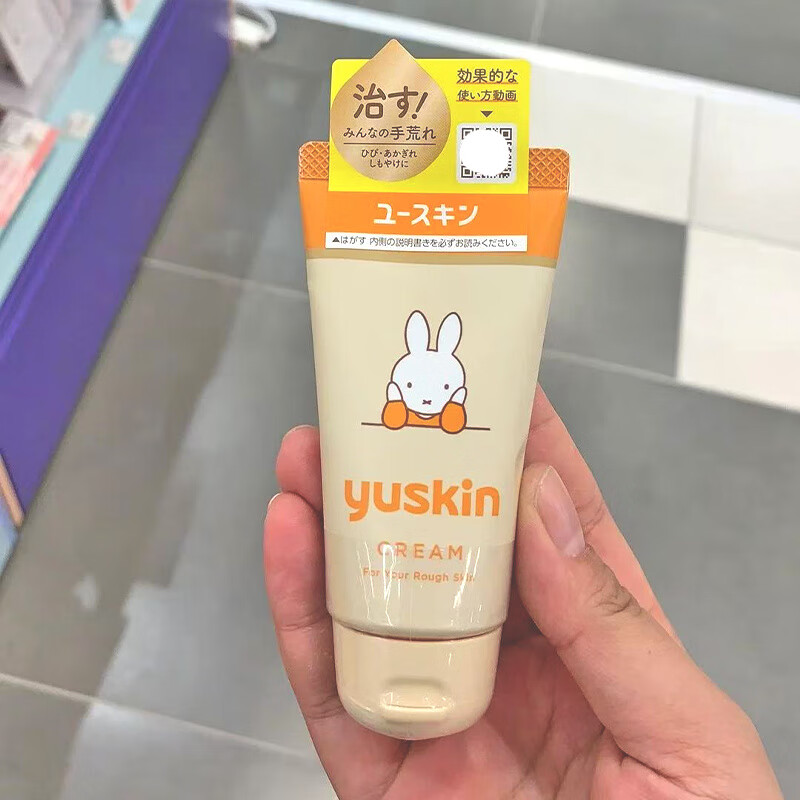 悠斯晶日本維生素乳霜滋潤保濕護手霜護足霜 管裝30g