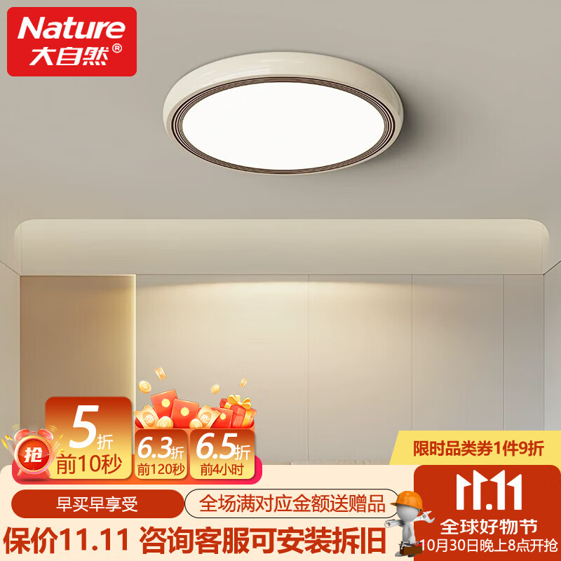 大自然照明卧室吸顶灯现代简约大气餐厅儿童房灯2025新款护眼书房灯中山灯具 圆形50CM 三色变光