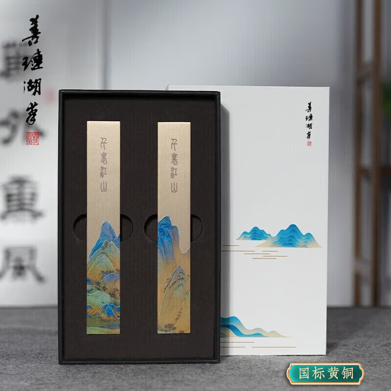 善琏湖笔千里江山镇尺 镇尺书法镇纸黄铜千里江山图铜器金属摆件文房四宝创意笔架书画压纸神器精美送礼