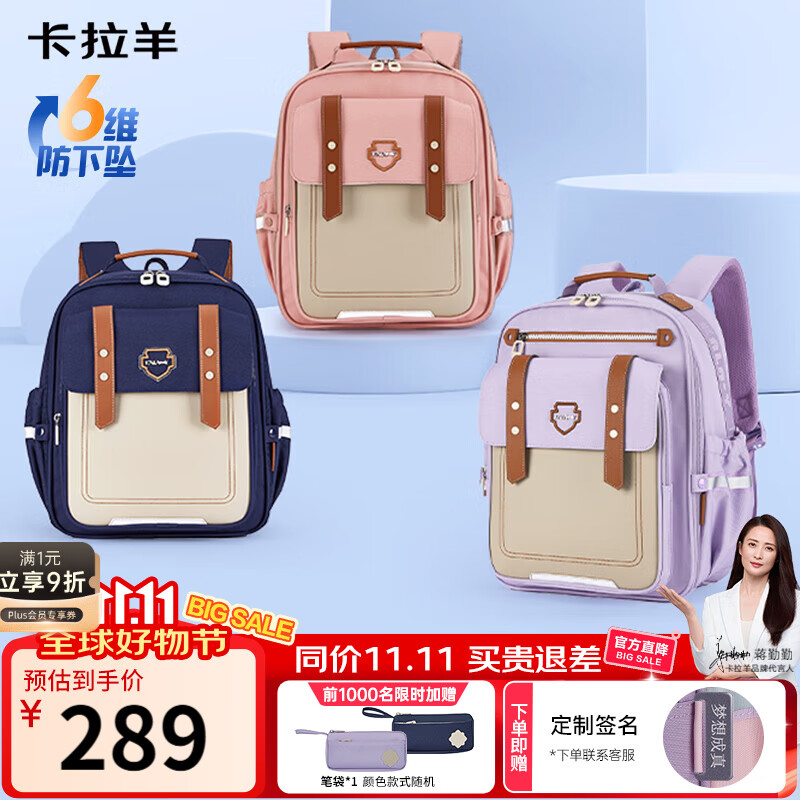 卡拉羊云朵书包3.0小学生1-3-6年级6维减负防下坠超轻护脊男女儿童背包