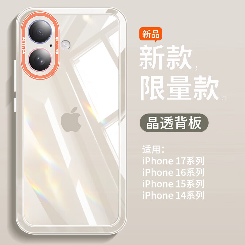 【进口硅胶】适用iPhone17壳2025新款绿色苹果17全包镜头16Promax 【古董白】镜头全包进口硅胶防摔 iPhone 16 pro
