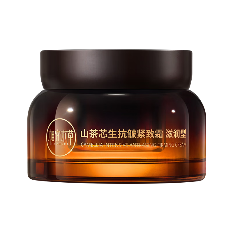 相宜本草山茶芯生抗皱紧致霜新肌霜50g+替换芯50g+15g