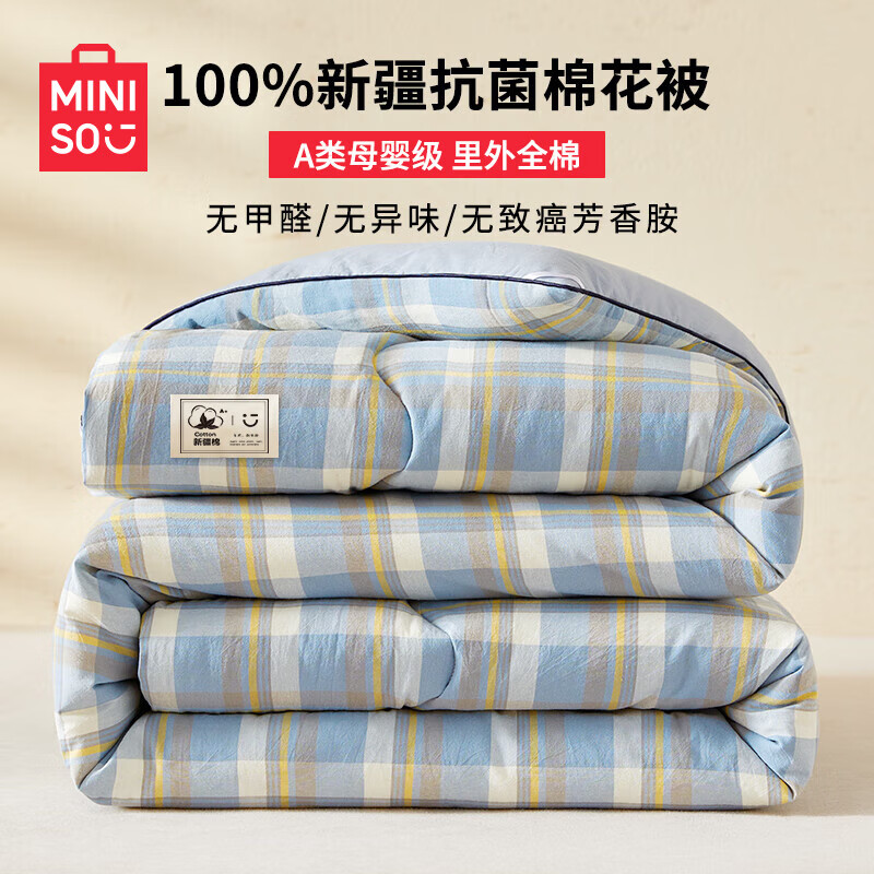 名创优品新疆全棉棉花被子春秋冬被芯空调被褥冬季棉被棉絮宿舍单双人四季 A类新疆棉-名创优品蓝大格 200X230cm冬被约7斤