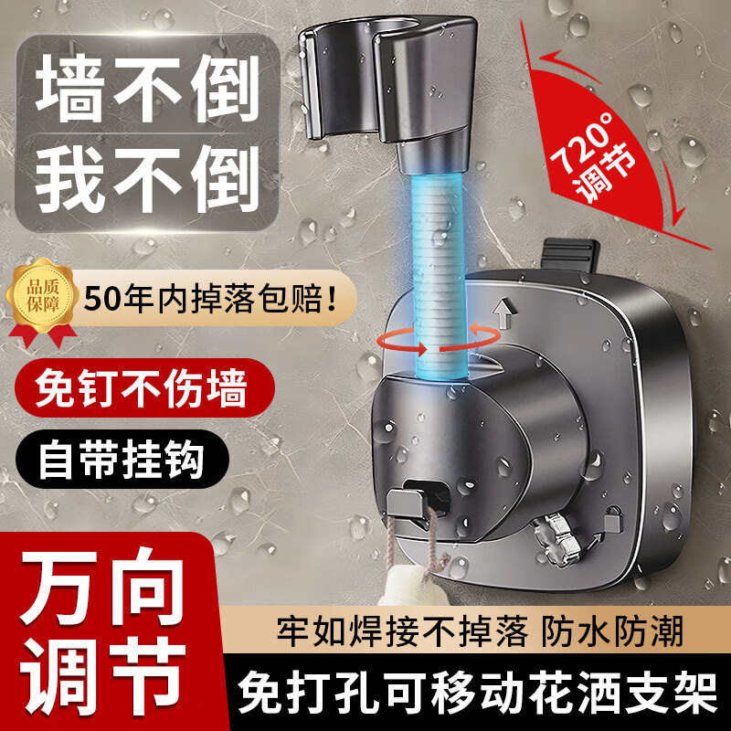 八海鸟花洒支架免打孔淋浴头固定器无痕淋浴底座可调节支架 – 仅售 28.9 元！