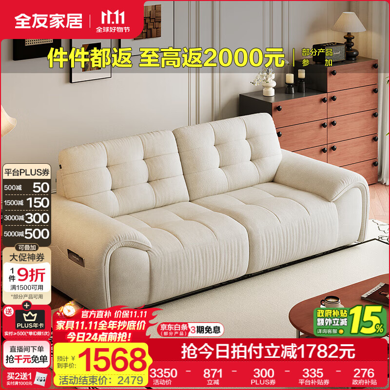 全友家居奶油风雪尼尔布艺沙发客厅2025新款全身可拆洗四人位直排沙发 【奶油白|A类防猫抓雪尼尔】2.28m沙发 紫罗兰+竹炭海绵+64cm座深+松木框架