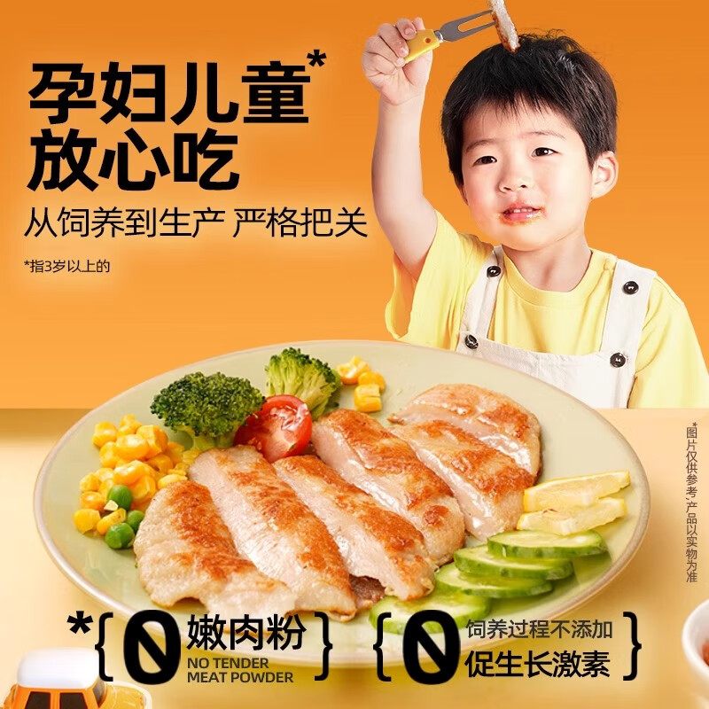 大希地鸡排鸡胸肉儿童早餐健身代餐生鲜轻食冷冻半成品食材135g/袋 大鸡排135g*10袋 共 1350g