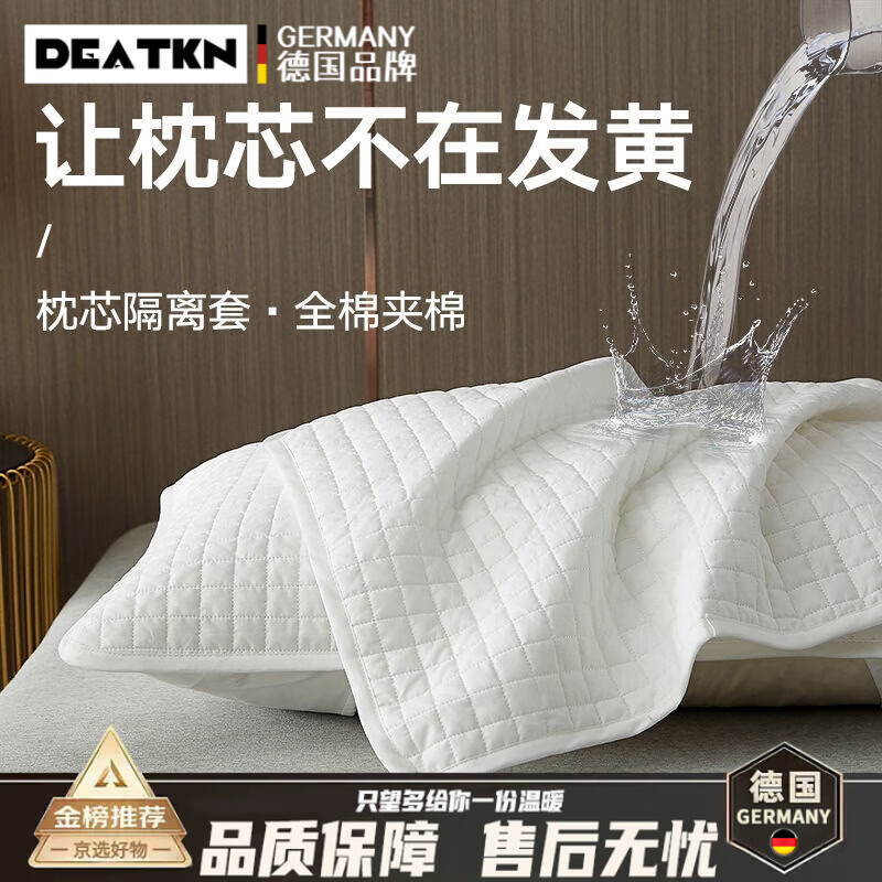 DEATKN德国酒店防汗枕套枕芯保护层一对装绗缝防头油夹棉隔脏枕芯枕头保 灰枕套【普通面料防水隔污】 48cmX74cm【单只装】
