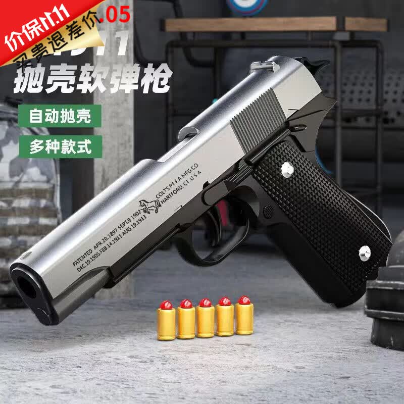璐凯迪新款1911反吹连发自动上膛锤有保险格洛克沙漠之鹰机械抛壳柯尔特 嘿银顶配：连发保险+空仓挂机 6弹壳+60子弹+枪套