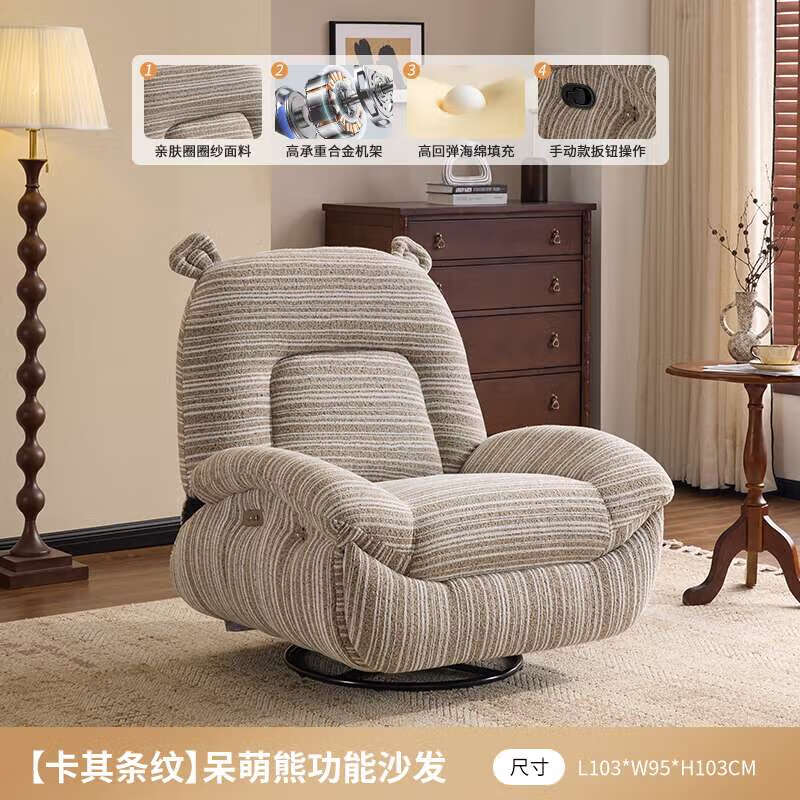 斯帝羅蘭多功能單人沙發(fā)椅太空沙發(fā)艙客廳臥室搖搖椅休閑可睡可躺電動沙發(fā) [卡其條紋]親膚圈圈紗 手動坐躺[方底]