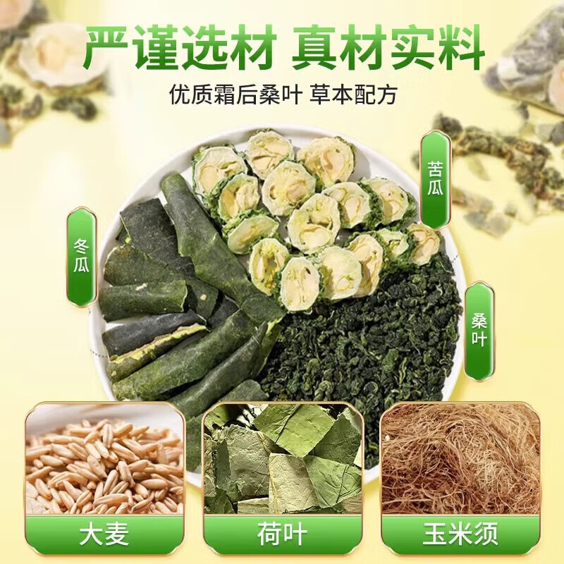 内廷上用北京同仁堂糖友伴侣桑叶双瓜茶荷叶玉米须茶30袋/盒养生茶H 【1盒体验装】30袋/盒