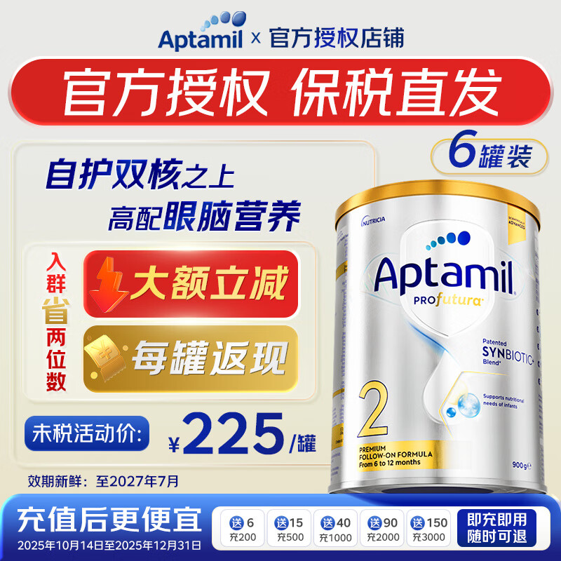 Aptamilް׽İ׽2κDHAҶӤ׶̷ ԭװ ٷֱ 2 6ޡ40Ԫ+ÿ޷+ȯ 900g