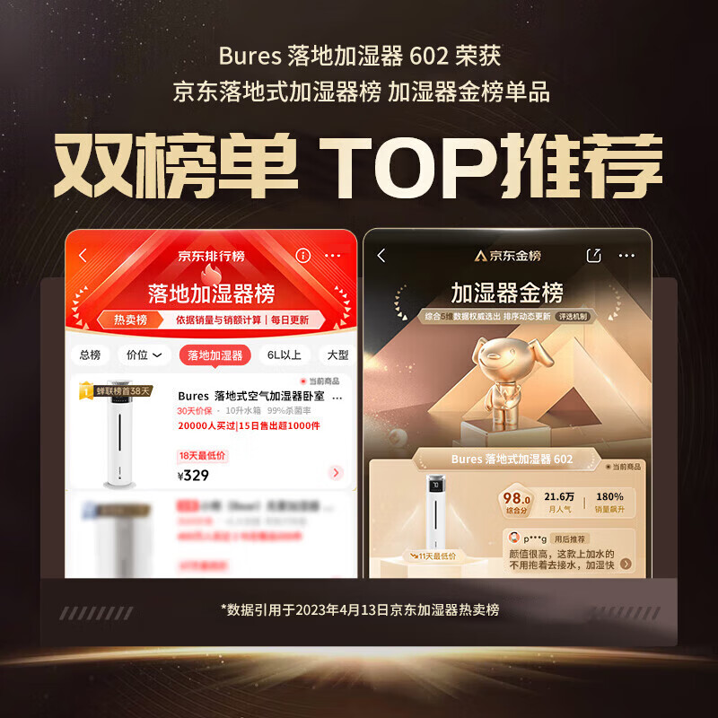 bures百而思空气加湿器家用卧室母婴幼儿专用静音除菌大容量客厅办公室超大雾量落地式超声波雾化机器 智能杀菌款【10升大容量】Pro版