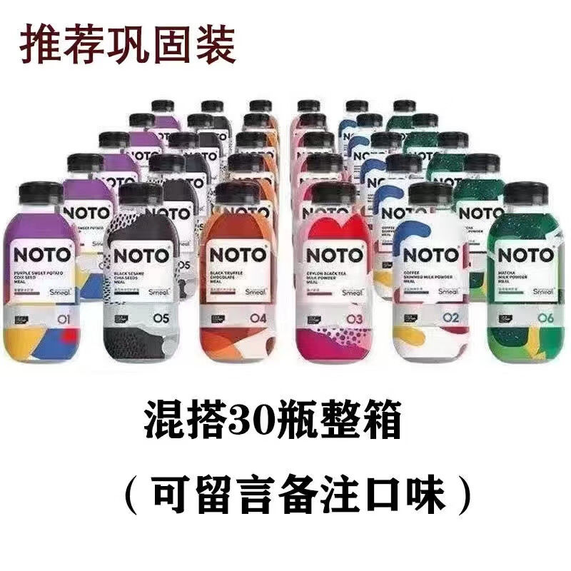 SmealNOTO代餐奶昔營養(yǎng)飽腹早餐健身主食代餐粉非pzll 【NOTO膠原蛋白--混搭30瓶可備注 70g