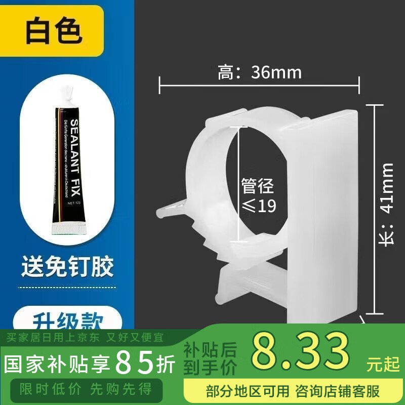 一靓免打孔管卡洗衣机进出水软管电线收纳燃气管固定器卡扣自粘固定夹 17-20mm【白色背胶款】5个装