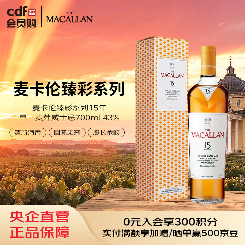 �������ϵ��15�굥һ��ѿ��ʿ��700ml 43%
