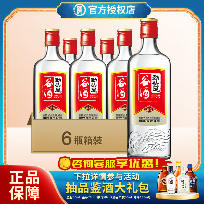 ����50�� ��ͷ��Ⱦ� 500ml*12ƿ ���ƾ����� 50%vol 500mL 6ƿ 79Ԫ