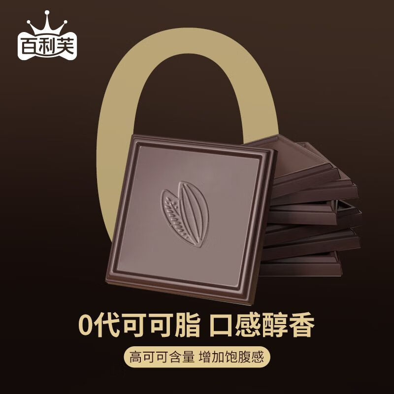 吉品到纯可可脂黑巧克力礼盒0蔗糖健身生酮燃减代餐饱腹感小零食 【纯黑巧克力】1盒*24片