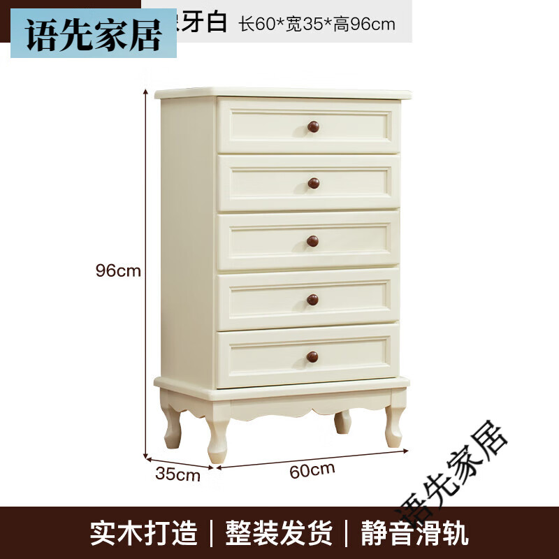 歪脖樹（WAIBOSHU）五斗柜實(shí)木美式斗柜簡約現(xiàn)代收納柜臥室五斗櫥輕奢客廳柜子儲物柜 五斗柜象牙白 圓木把手 整裝