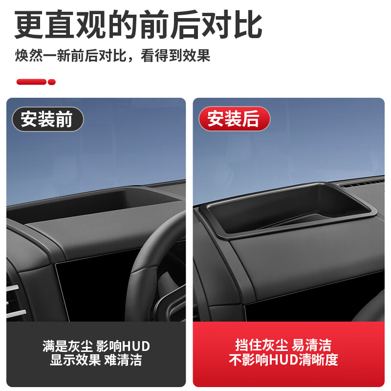 达珀德方程豹钛7抬头显示器保护罩仪表HUD防尘盖汽车内饰专用装饰配件  方程豹钛7抬头显示HUD防护罩【曲面防反光超清款】黑色