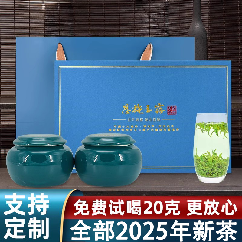 伍家臺貢茶恩施玉露綠茶2025年新茶葉硒茶明前特級高檔年貨過年送 250g