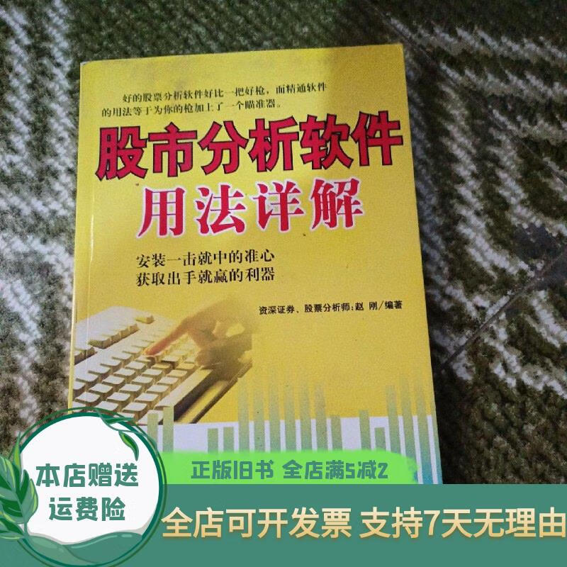 怎么写股票流动分析软件