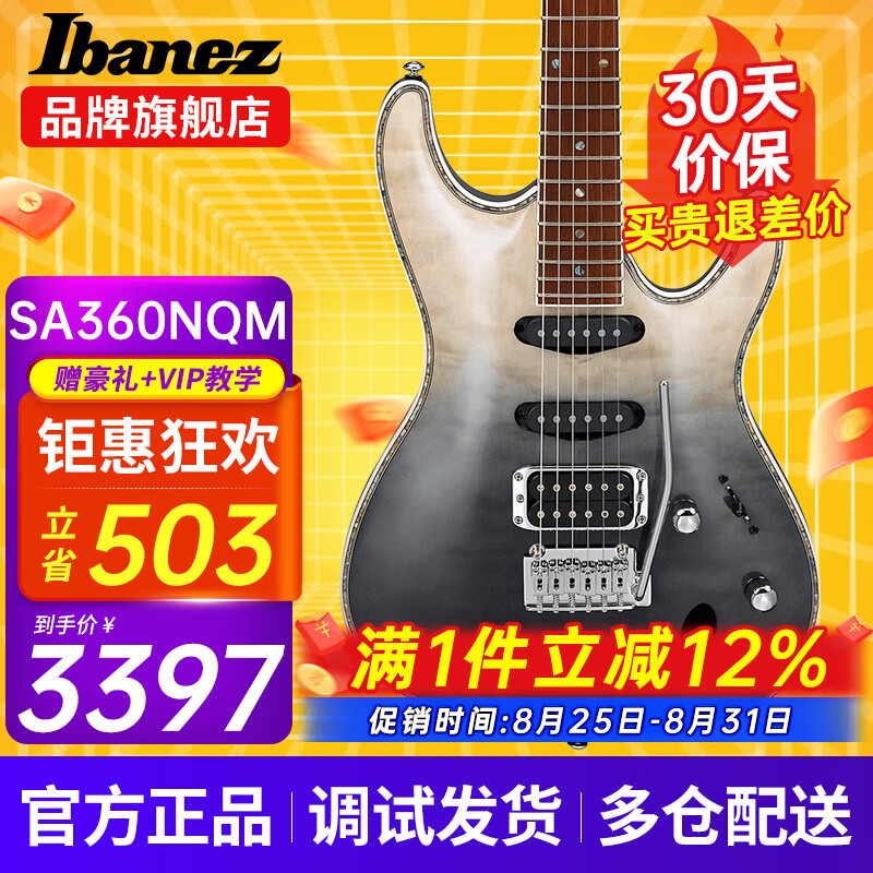 Ibanez�����ȵ缪��SA260FM/SA360NQM/SA460MB�б�������С˫ҡ SA360NQM-BMG ������¥����