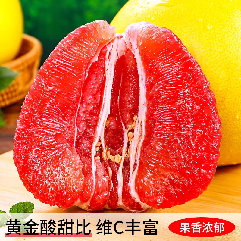 久雅优鲜福建红心柚子三红蜜柚新鲜水果当季超甜琯溪红肉柚子当季时令柚子 4.5-5斤(2-3枚)
