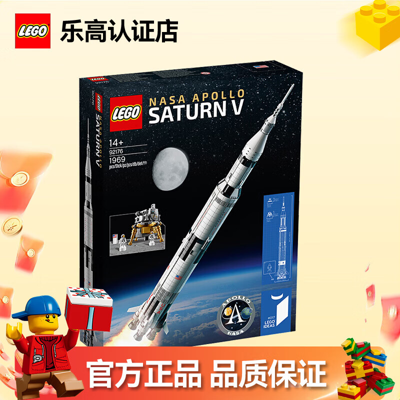 樂(lè )高（LEGO）IDEAS阿波羅土星五號火箭92176積木拼裝玩具兒童生日禮物 阿波羅土星五號火箭