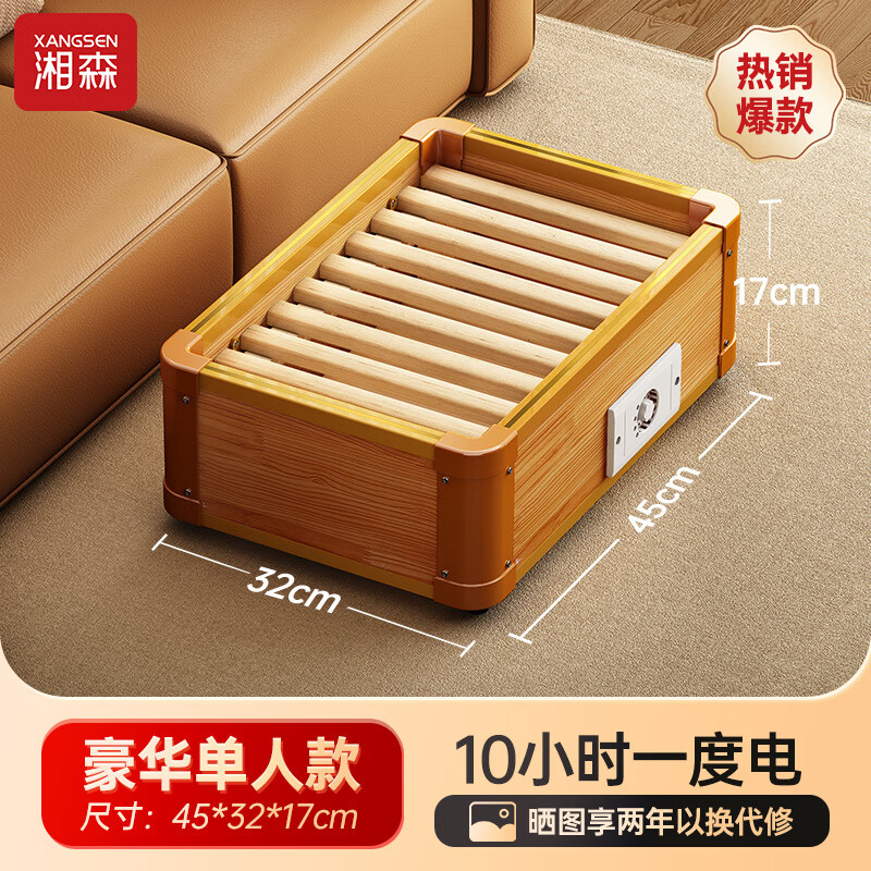 湘森實木取暖器烤火箱烤火爐家用烘腳器電火桶湖南暖腳神器火箱BY 單人加大款45*32cm_(過熱保護+智能溫控)