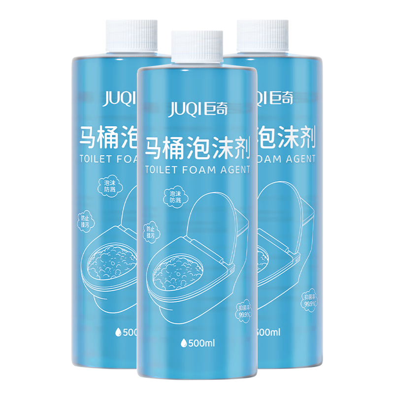 巨奇严选 智能马桶泡沫盾补充液防溅防臭防挂污抗菌起泡剂发泡剂3瓶