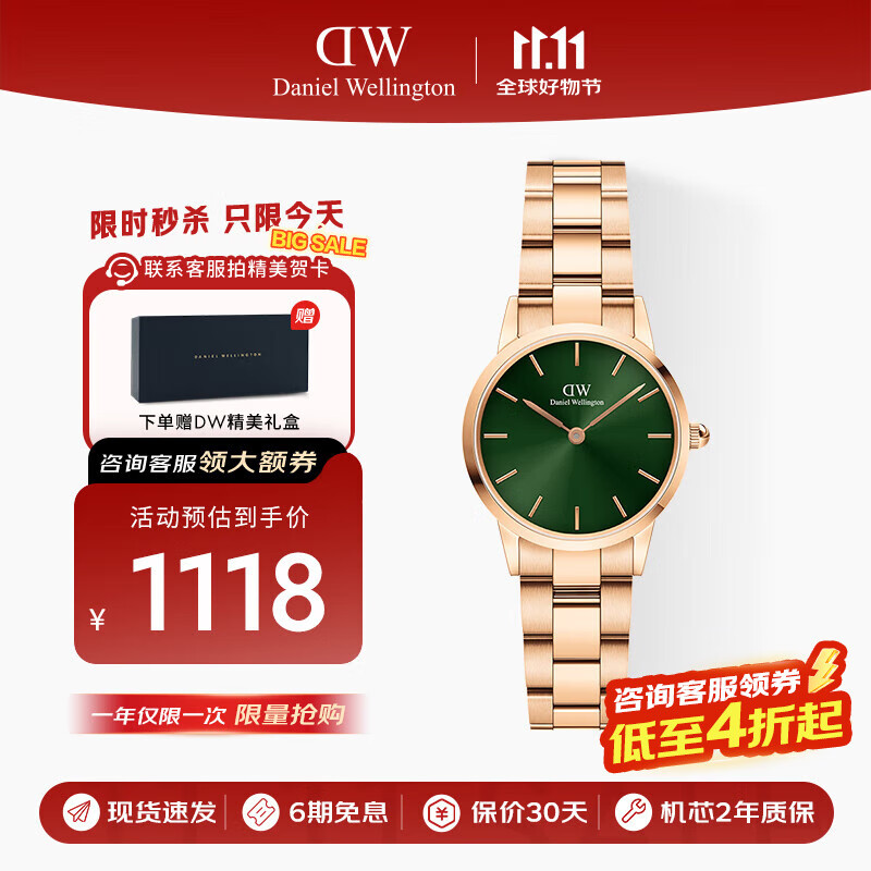 丹尼尔惠灵顿（DanielWellington）DW小精钢女表icon系列玫瑰金石英表七夕28MM DW00100421