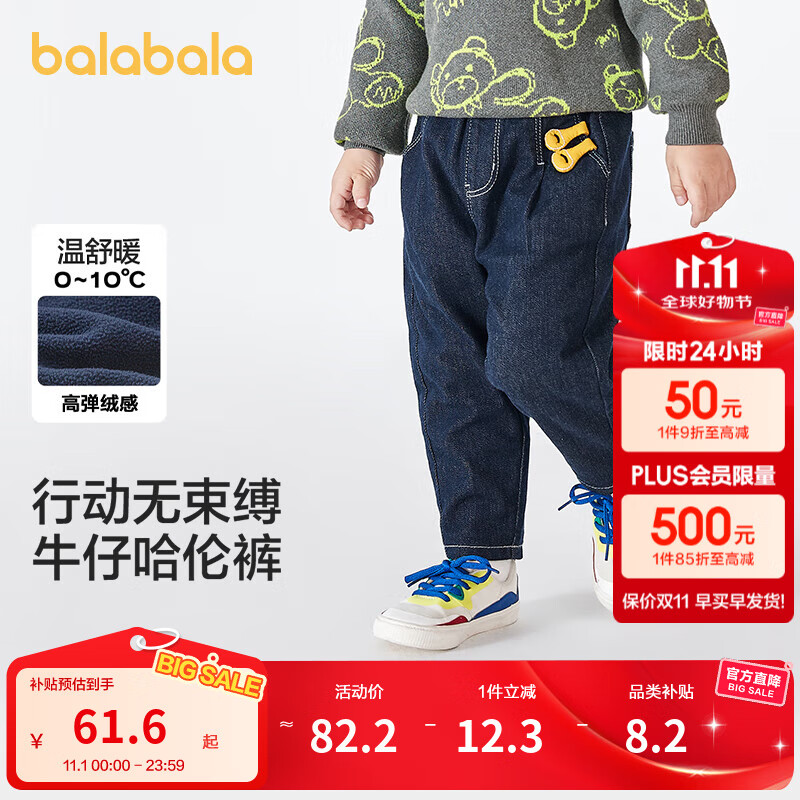 巴拉巴拉童装儿童牛仔裤男童女童加绒裤子秋冬宽松哈伦裤 牛仔深蓝88301 120 cm