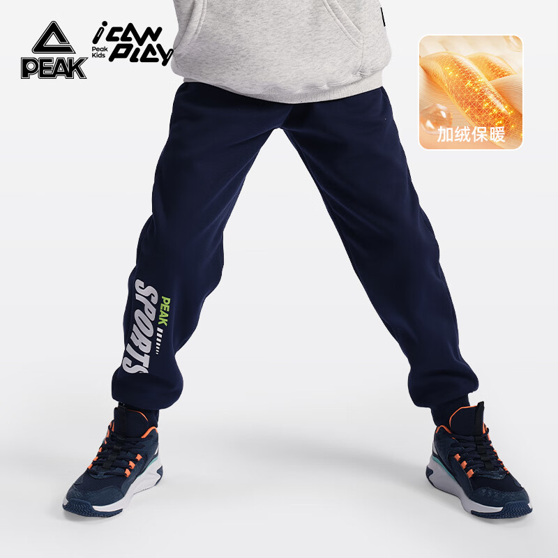 匹克男童裤子儿童加绒裤秋冬运动长裤男中大童保暖束脚休闲卫裤童装 湛海蓝 170