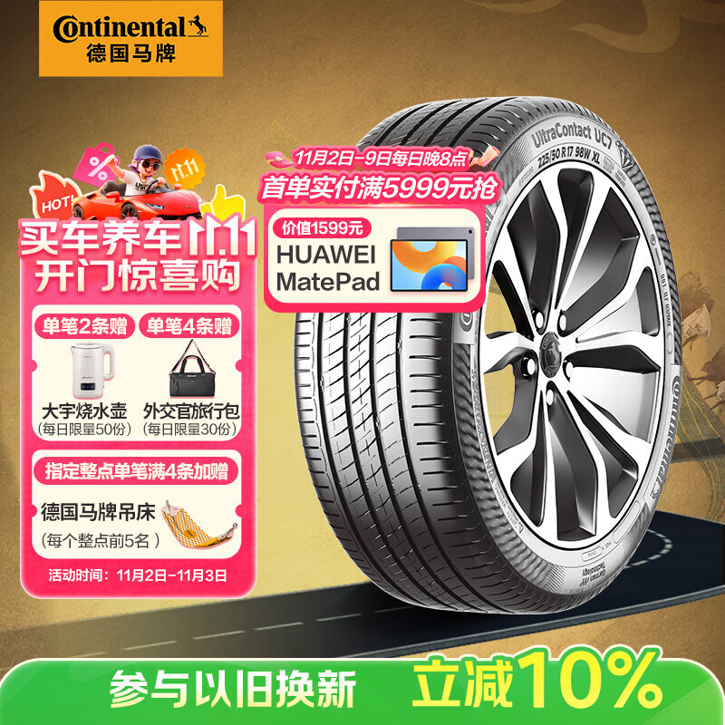 �¹����ƣ�Continental��������̥ 225/45R18 95Y FR XL UC7 ���伪������/�ۺ�GS